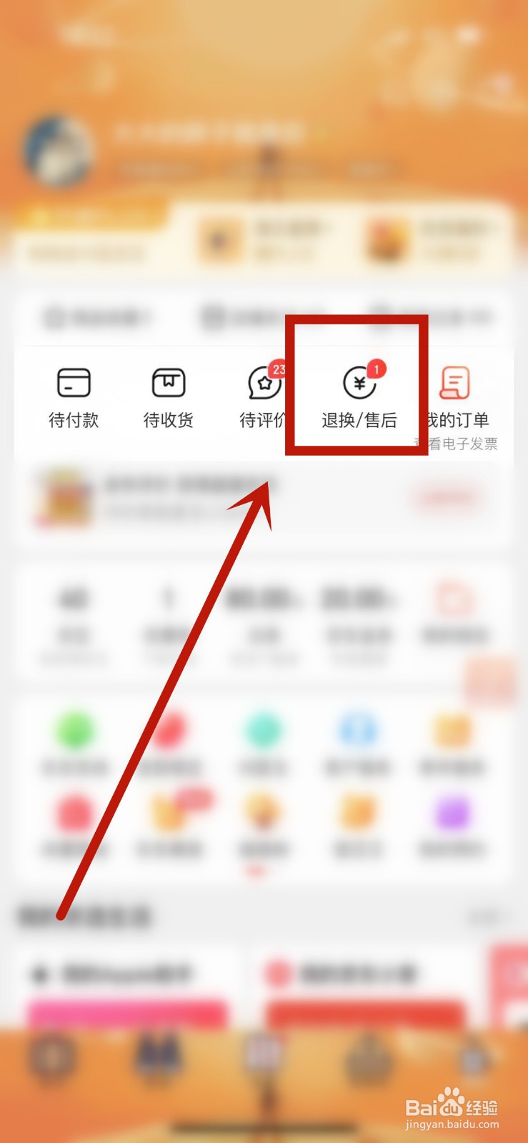 京东的投诉怎么撤回
