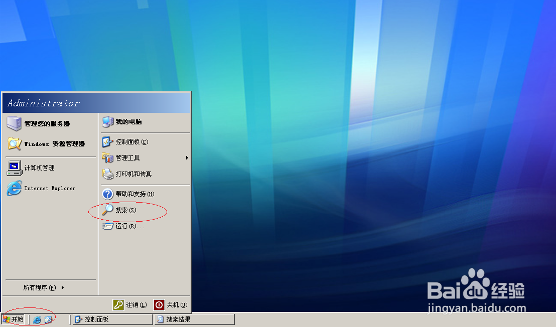 Windows Server 2003系统如何更改鼠标指针