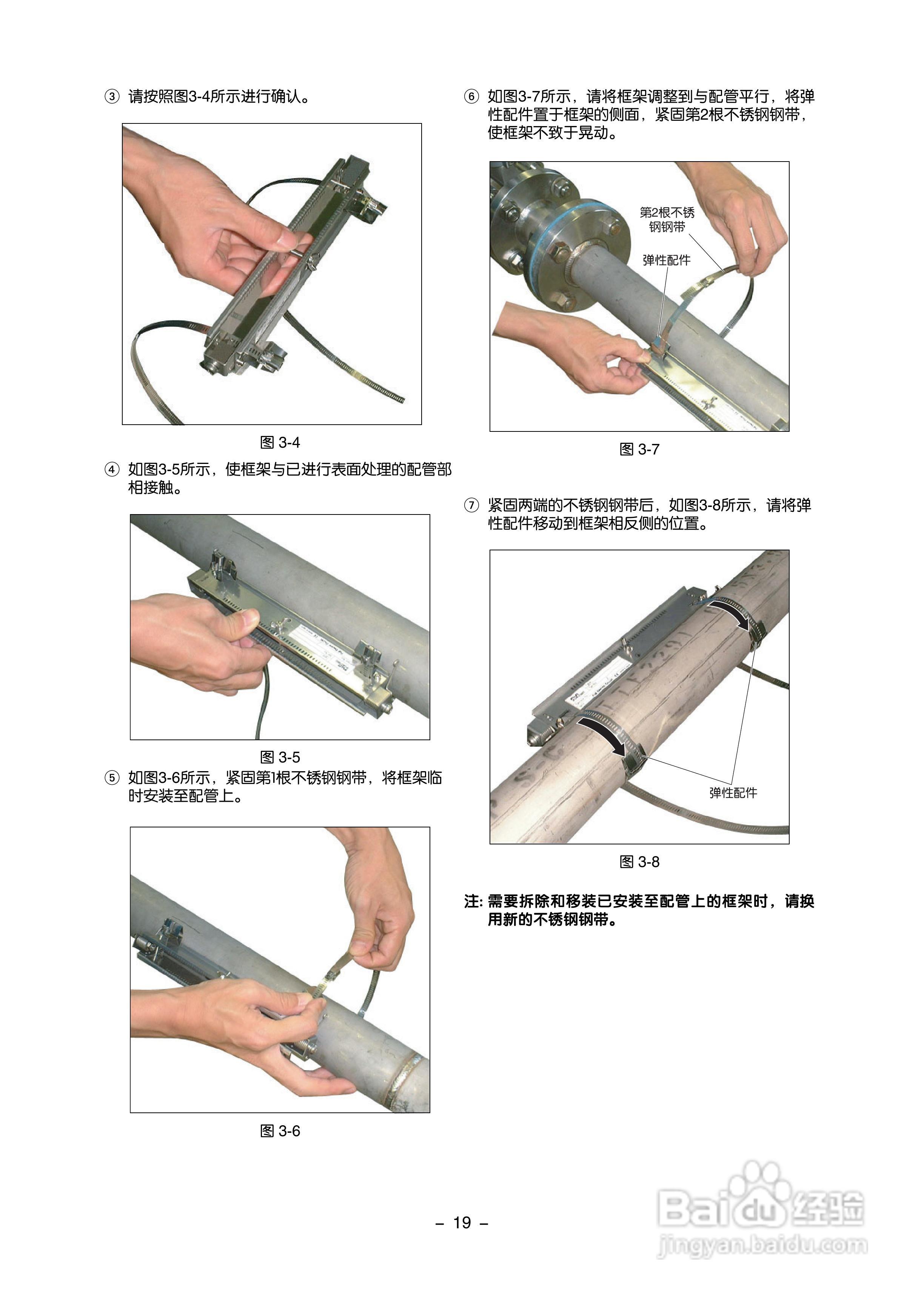 富士电机FLR/FLS/FLY超声波流量计使用说明书:[3]