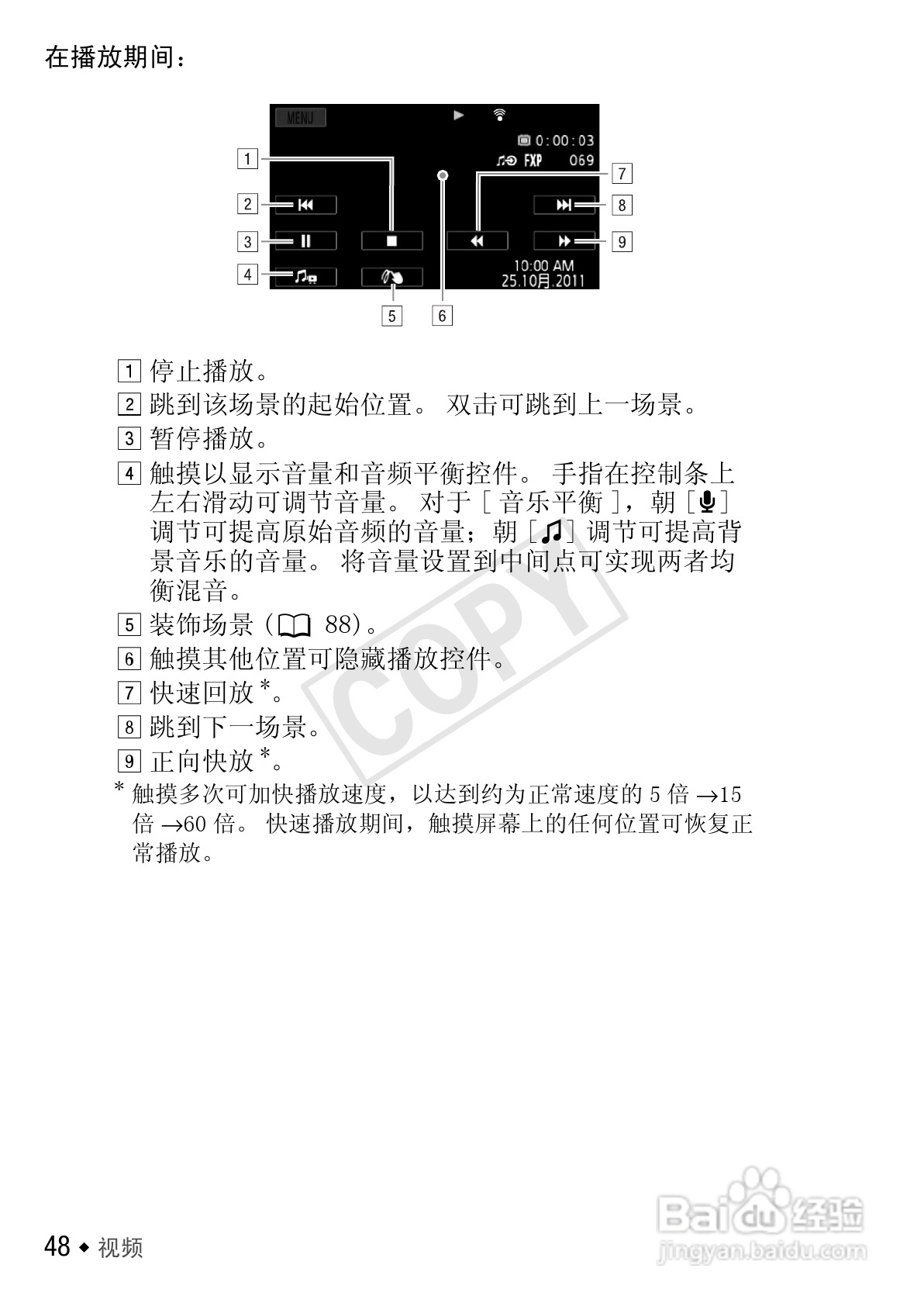 佳能LEGRIA HF R26数码摄像机使用说明书:[5]
