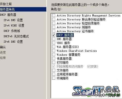 Windows Server 2008系统下怎样配置DHCP服务器