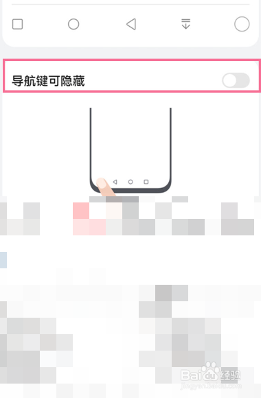 华为nova 10z隐藏按键在哪打开