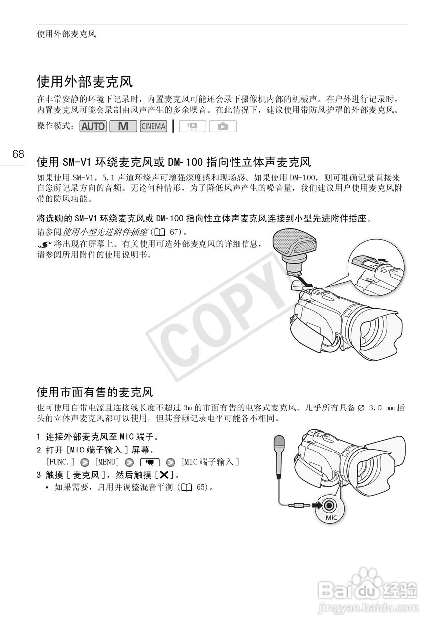 佳能HF-G10数码摄像机使用说明书:[7]