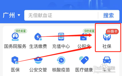 河北人社如何认证