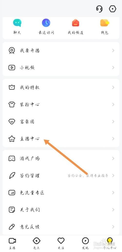 YY如何上传智能优化封面