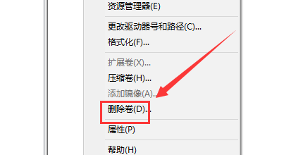 win10如何合并分区？
