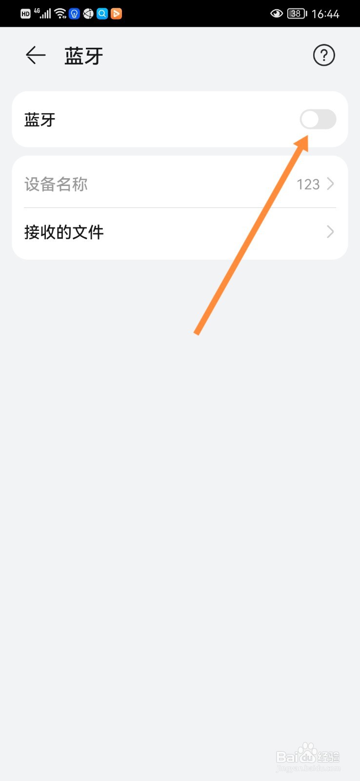 怎么修改蓝牙名称