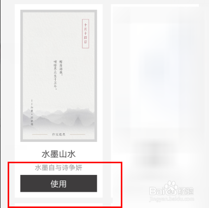 作文纸条皮肤怎么获得