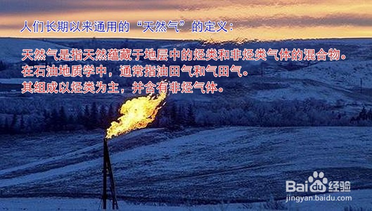 天然气怎么形成的