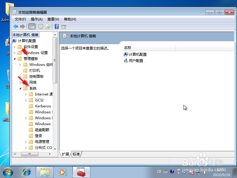 win7系统提示等待后台程序关闭怎么办