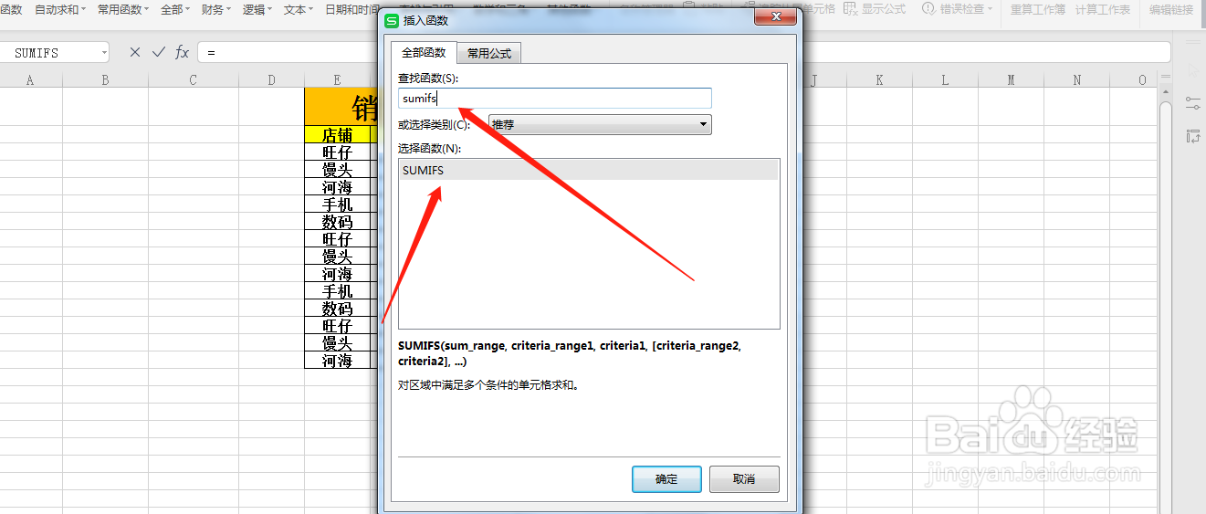 Excel表格中,怎么统计某种类的销量总数?