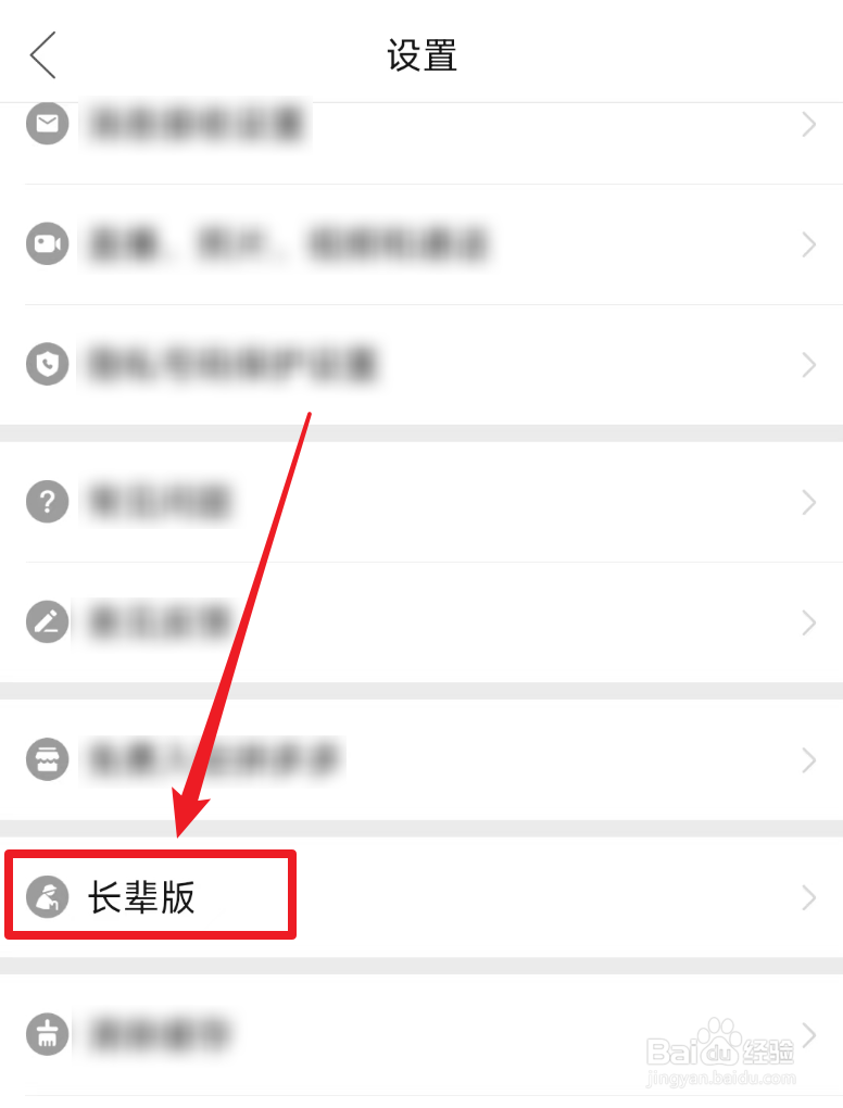 拼多多怎么开启长辈版