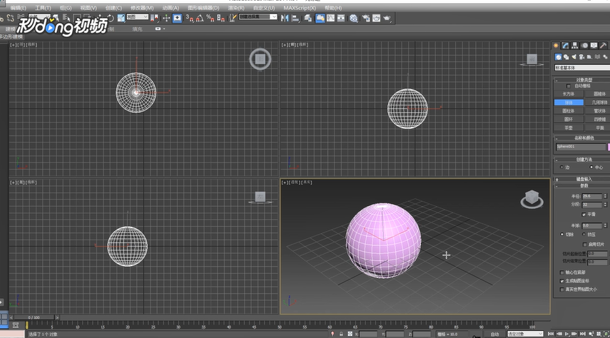 3dMax中如何制作石头