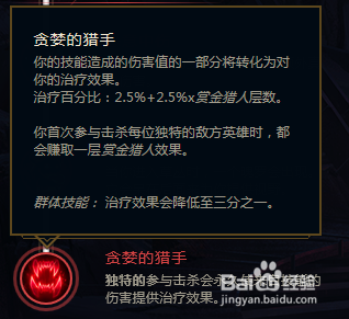 LOLs8男刀打野符文加点图/英雄联盟新版男刀符文