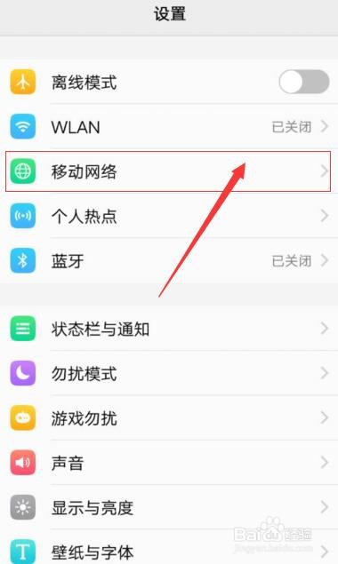 vivo手机无法访问移动网络是怎么回事