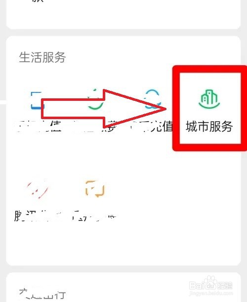 驾照六年到期了怎么换证
