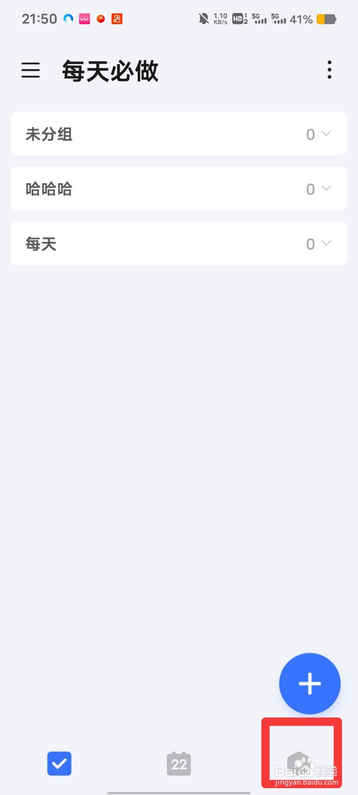 滴答清单如何开启显示农历