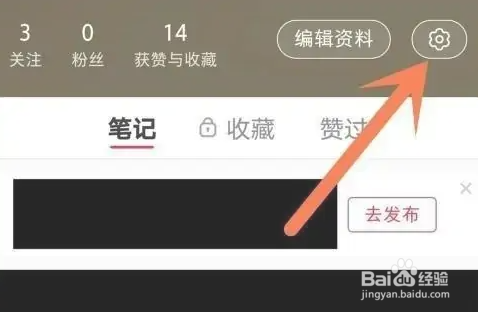 小红书怎样设置语言