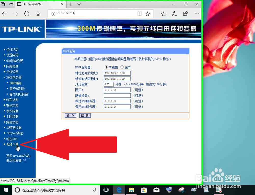 使用电脑把局域网中的副路由器怎样恢复出厂设置