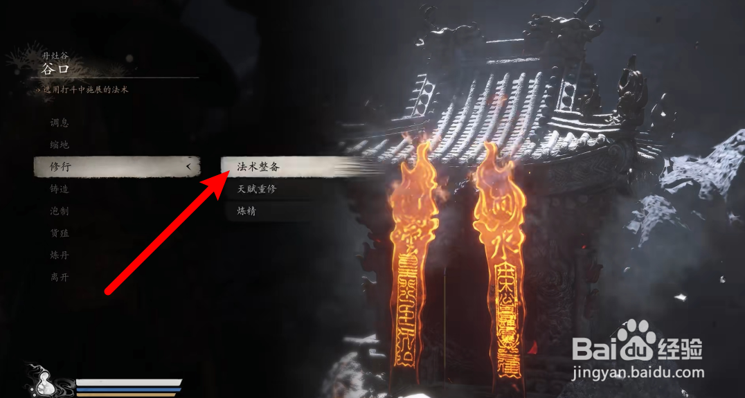 黑神话悟空怎么切换铜头铁臂