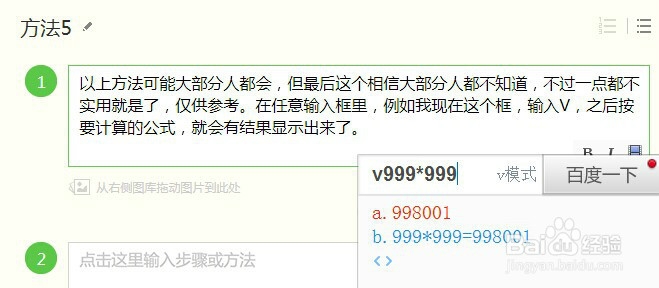 没有计算器怎么办