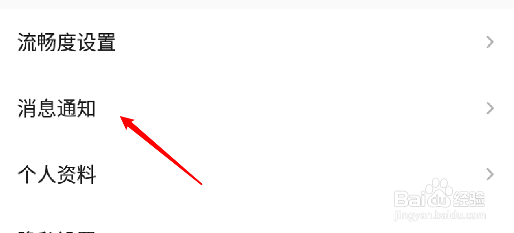 手机QQ音乐怎么关闭新MV通知？