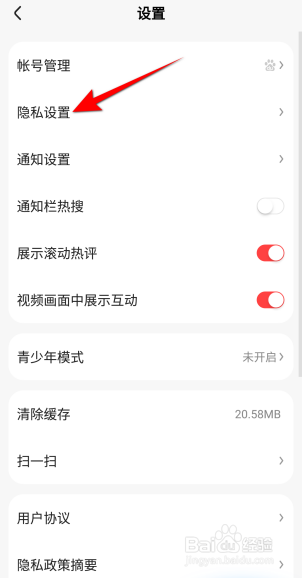 好看视频怎么开启个性化推荐