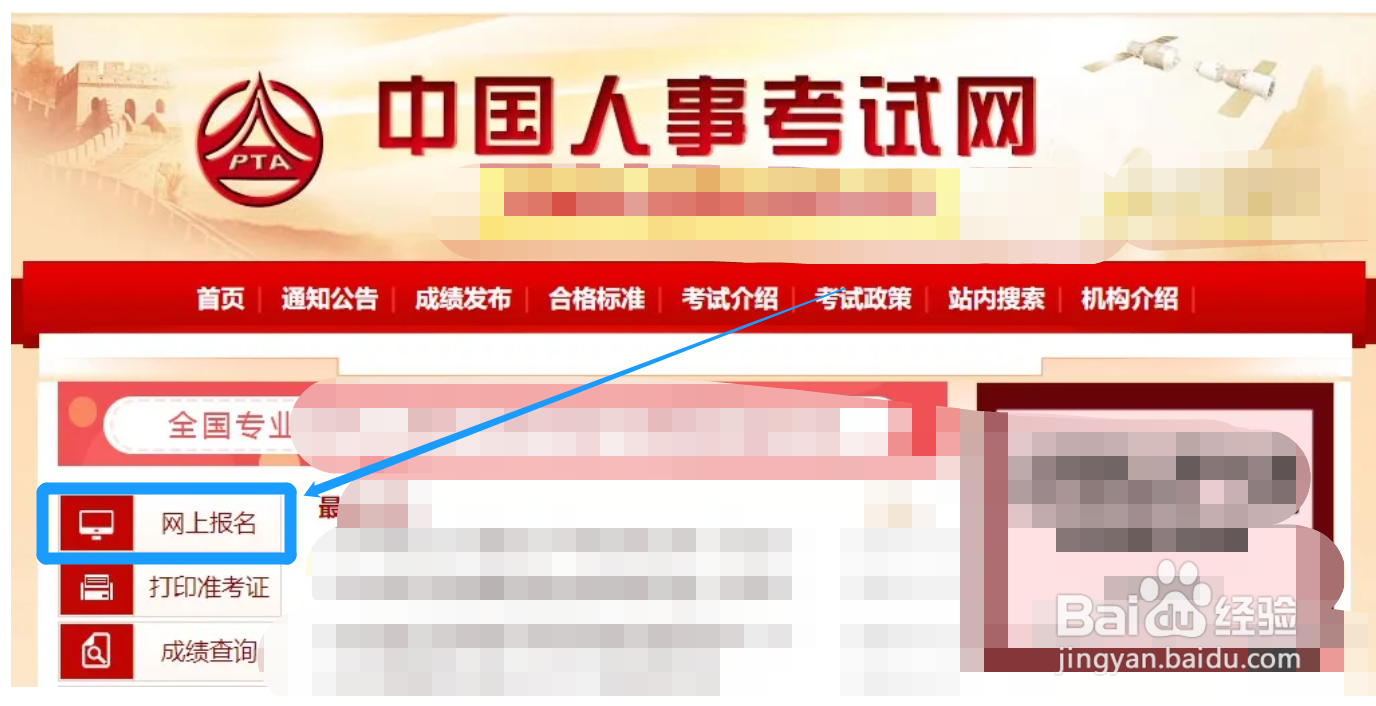 人力资源管理师证书怎么考