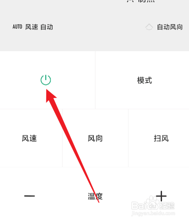 空调制热如何关闭电辅热