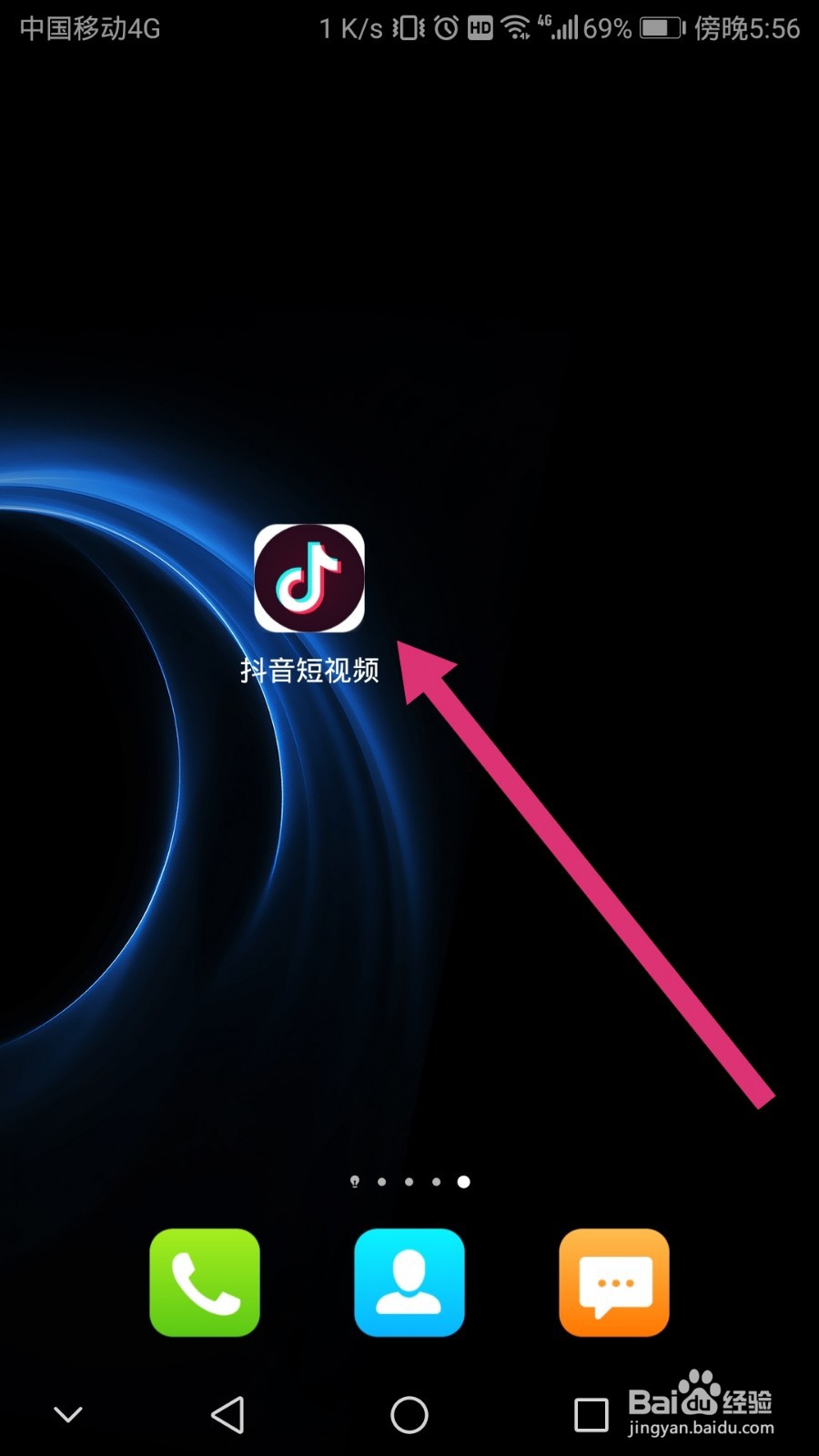 抖音如何解除今日头条的绑定