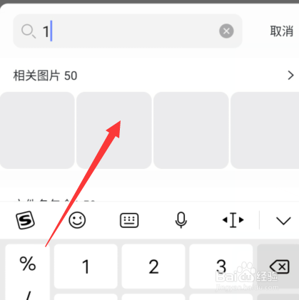 阿里云盘如何查找文件