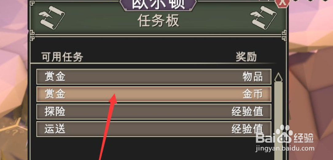 为了吾王怎么获得金币