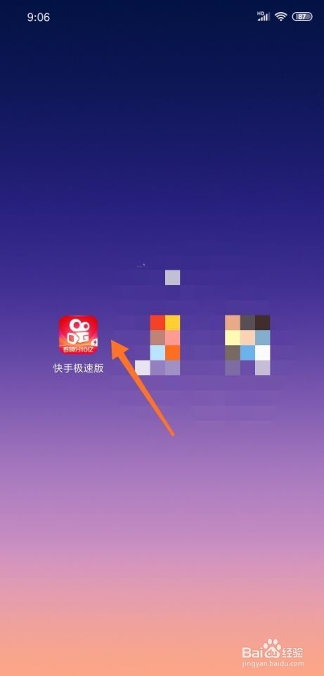 快手如何查看自己的二维码