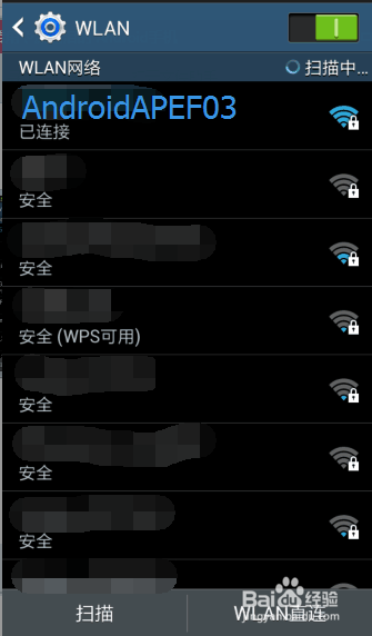 如何不使用专业设备破译无线网络WLAN WIFI？