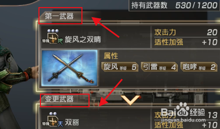三国戏魏传攻略