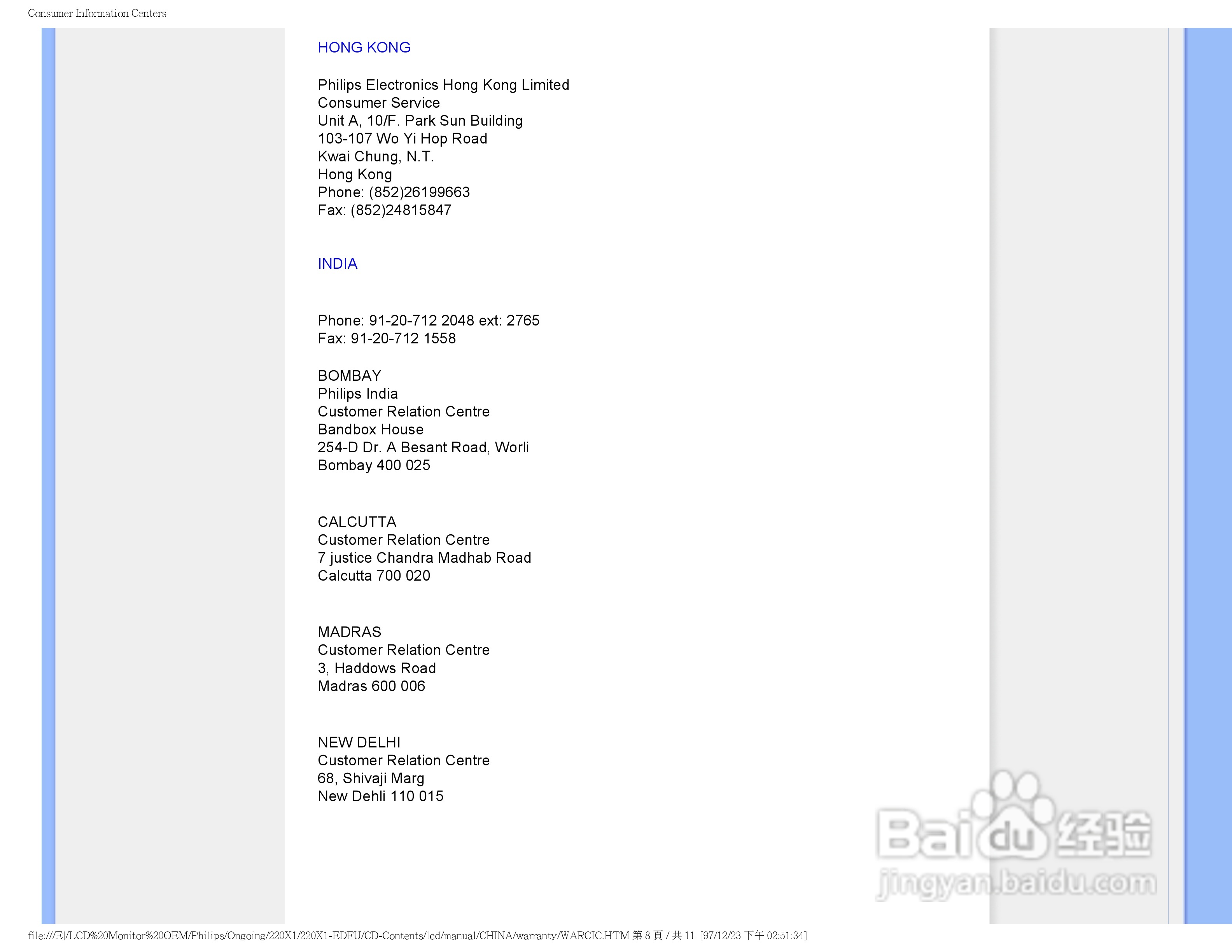 飞利浦220X1 LCD液晶显示器简体中文版说明书:[9]