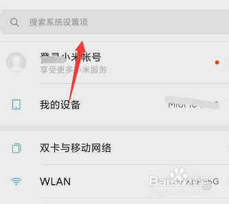 怎么设置手机屏幕保护样式
