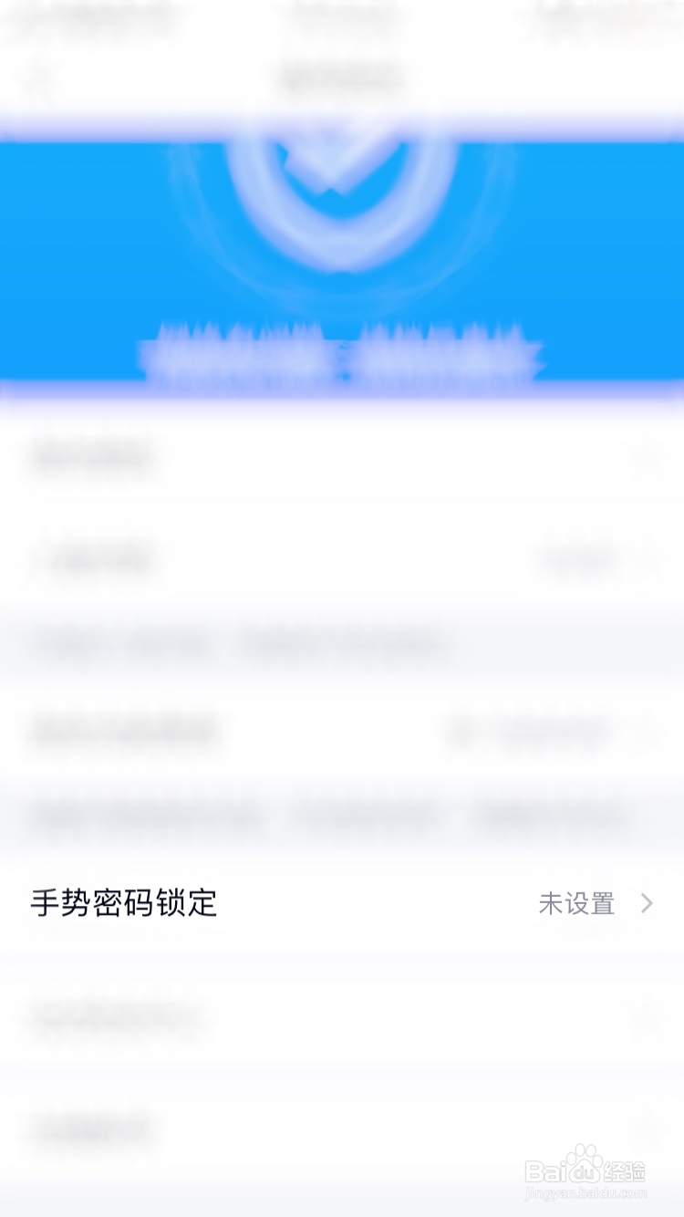 qq怎么设置手势密码