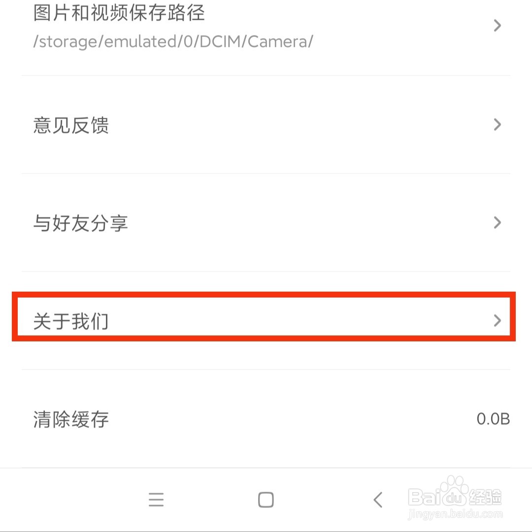 一甜相机的版本在哪可以看到