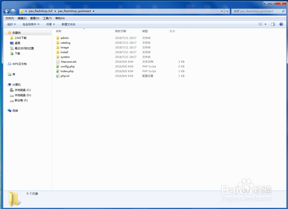 如何安装opencart2.3.0.1版本的模板