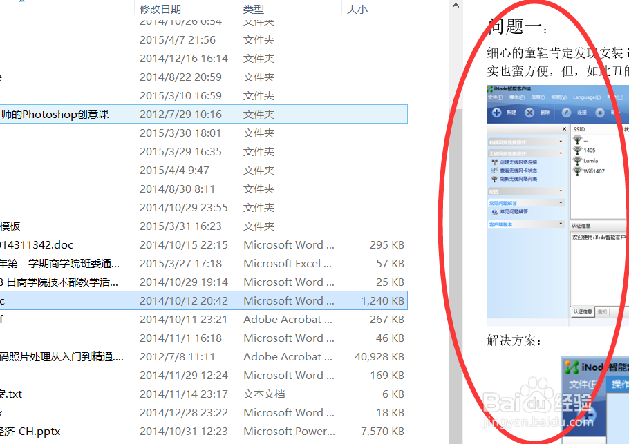 <b>win8文件预览如何关闭</b>