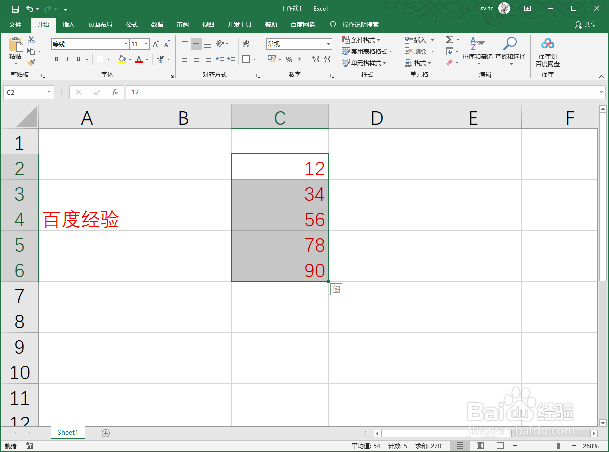 excel怎么添加批注