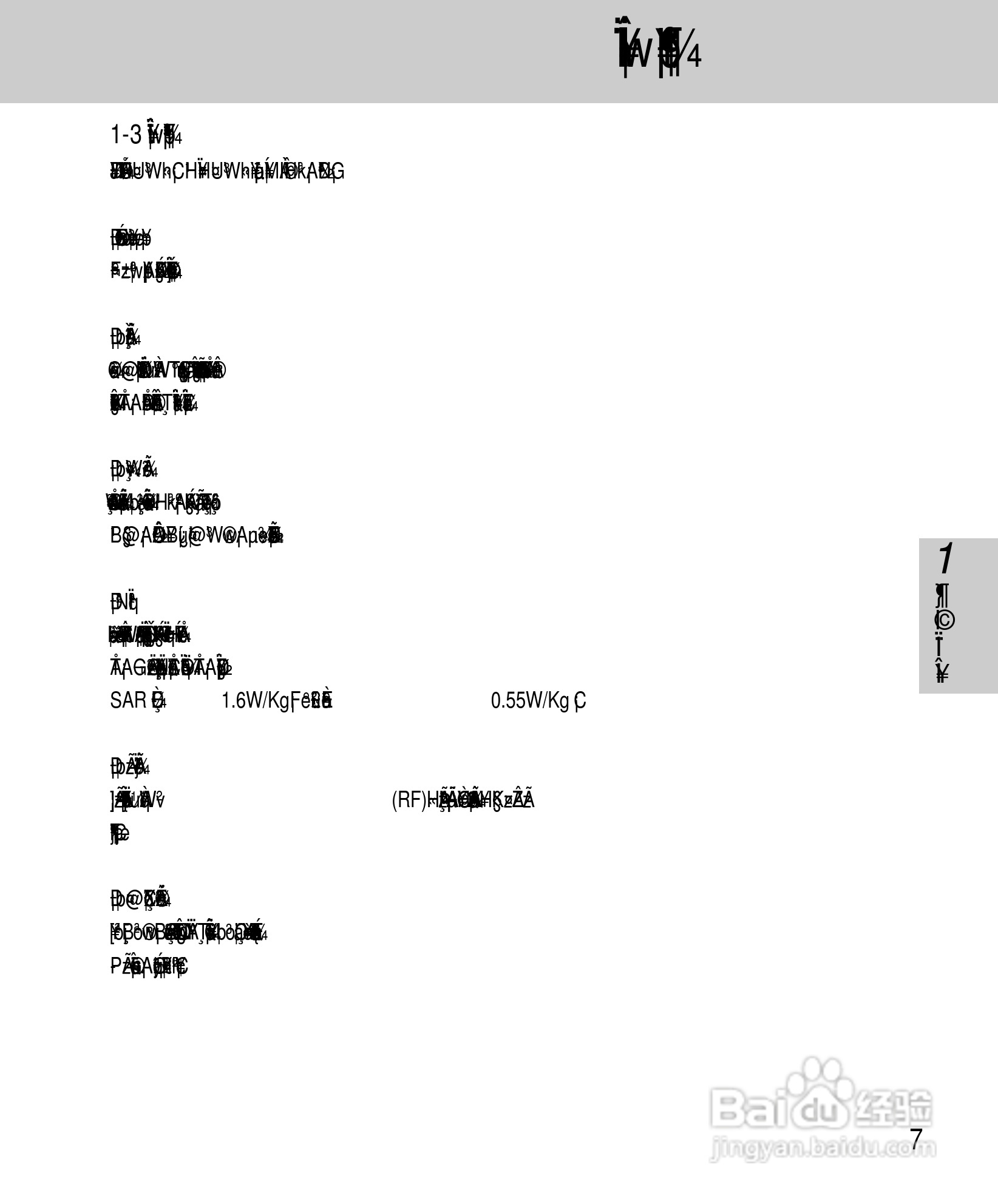 OKWAP A265手机说明书:[1]