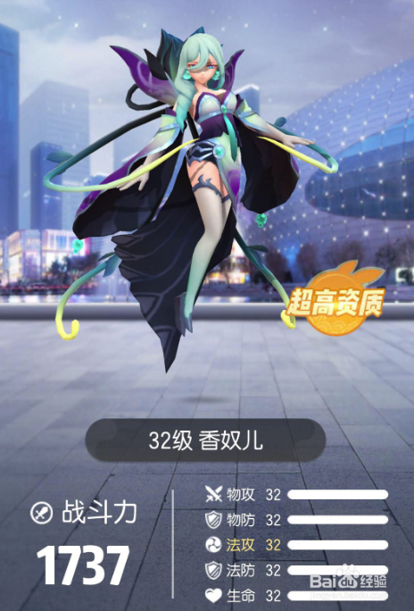 一起来捉妖亮彩香玉技能演示 亮彩香玉技能解析