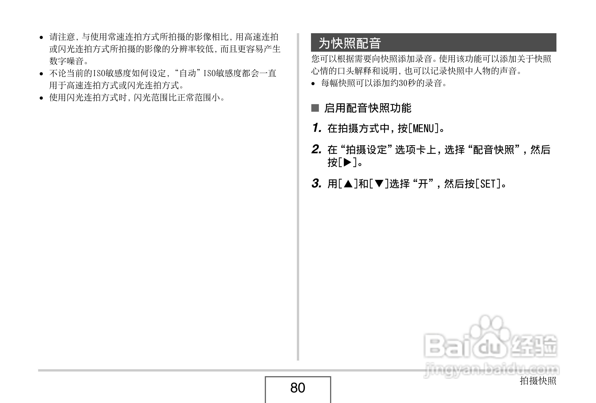 卡西欧EX-Z8数码相机使用说明书.pdf:[8]