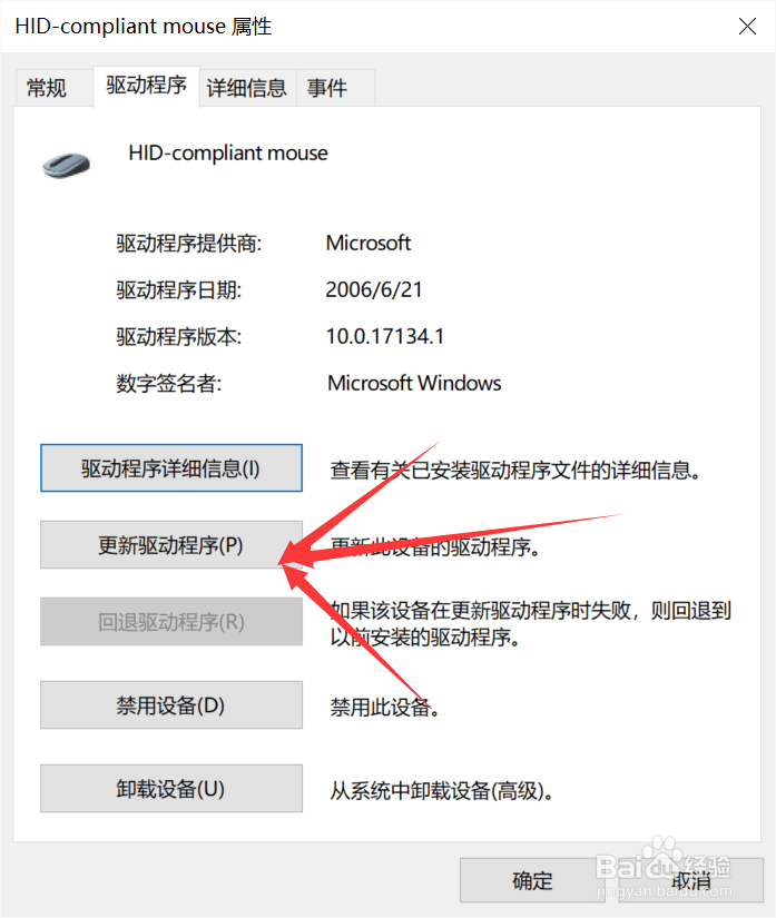 电脑鼠标无法使用该怎么办