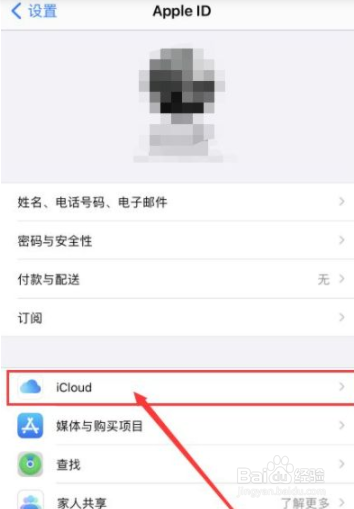 怎样关闭邀请苹果手机的共享相册