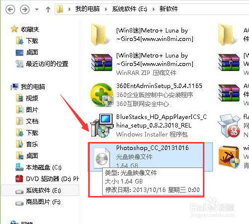 win8.1新功能：[2]自带虚拟光驱打开映像文件