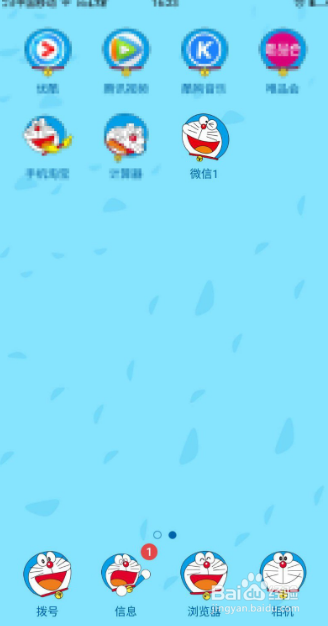 微信设置分身的操作