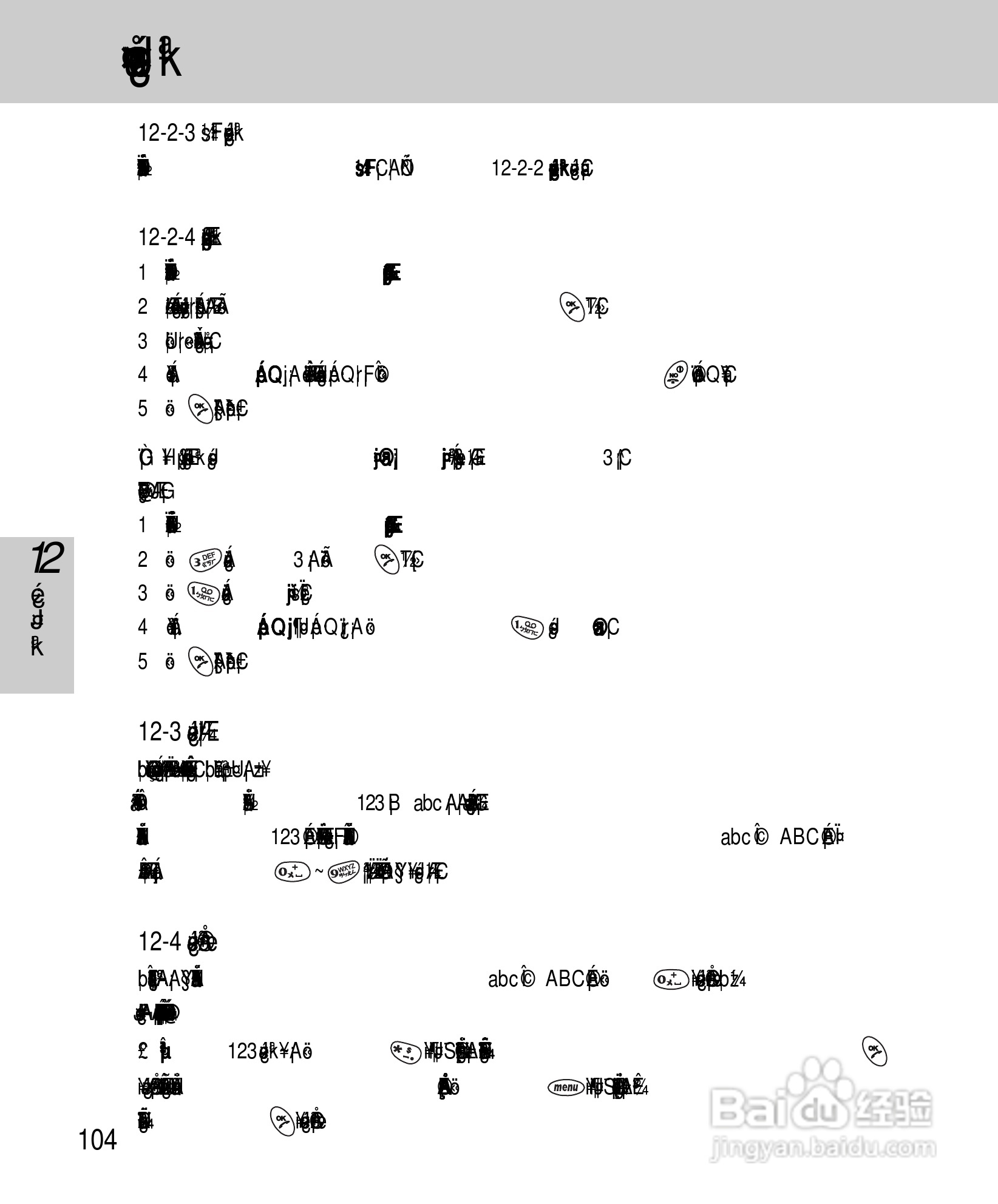 OKWAP A263手机说明书:[11]